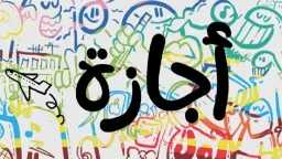 موجز الخدمات