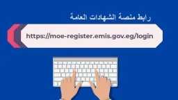 الموجز التعليمي