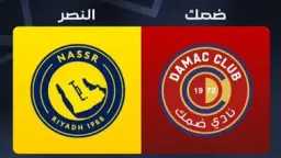 الموجز الرياضي