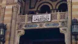 الموجز المصري