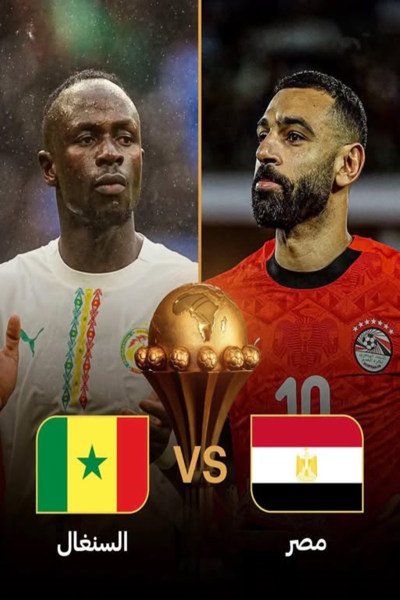 مباراة مصر والسنغال 
