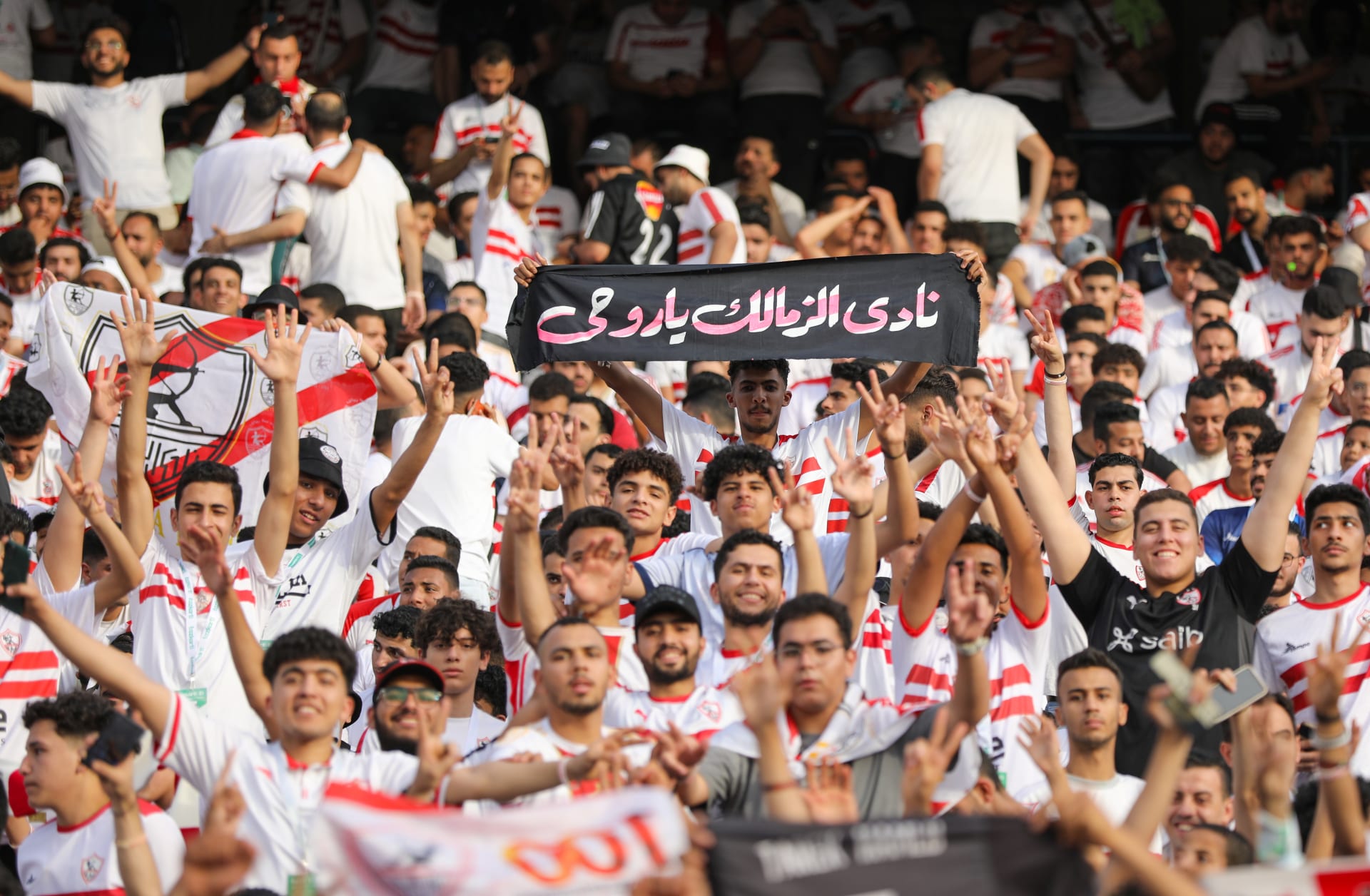 نادي الزمالك