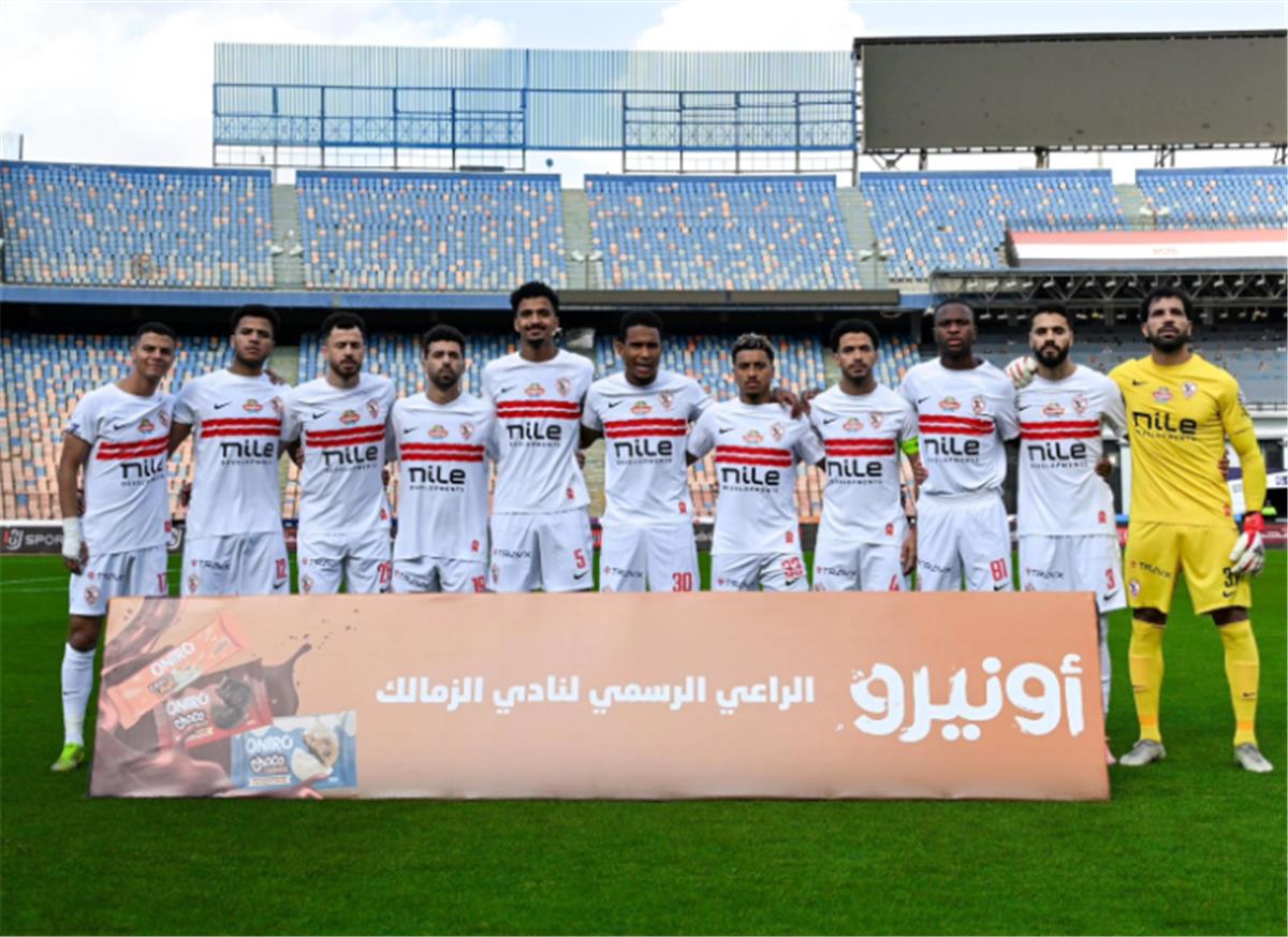 الزمالك و إتحاد العاصمة