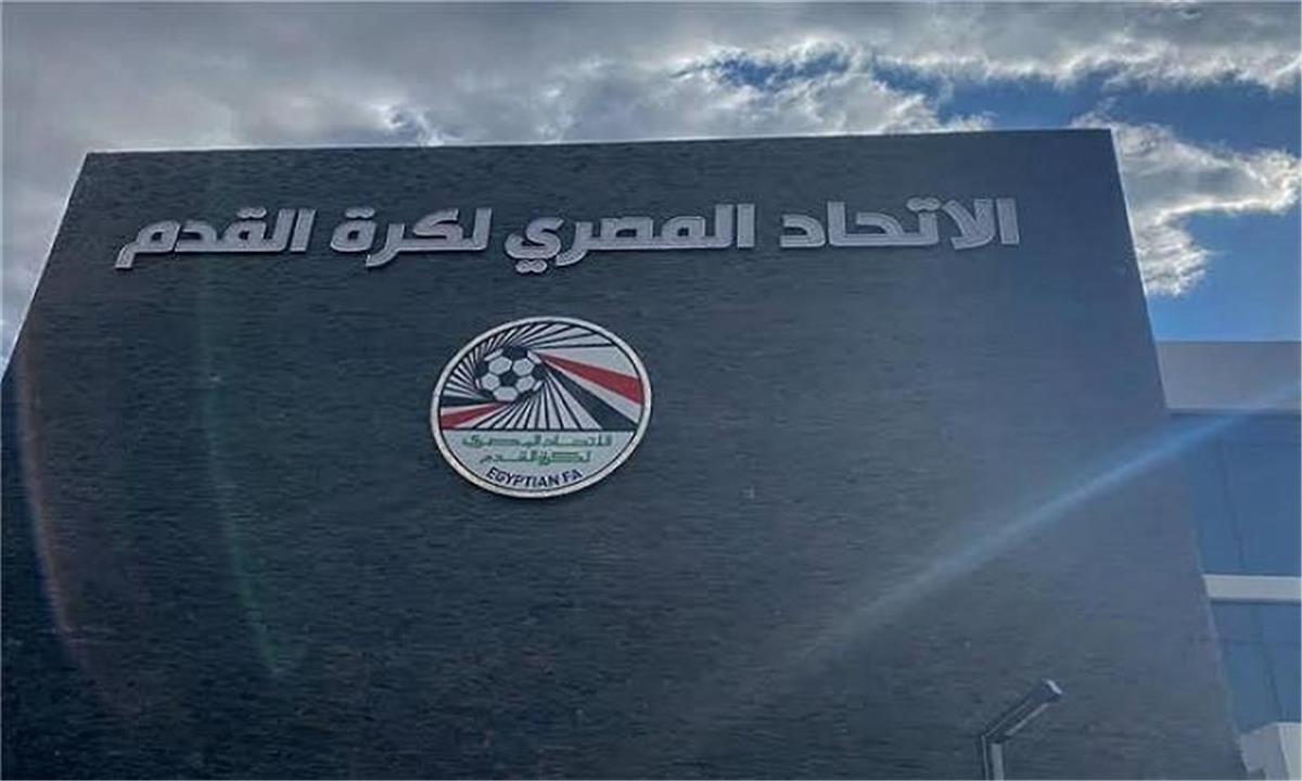 الاتحاد المصري لكرة القدم 
