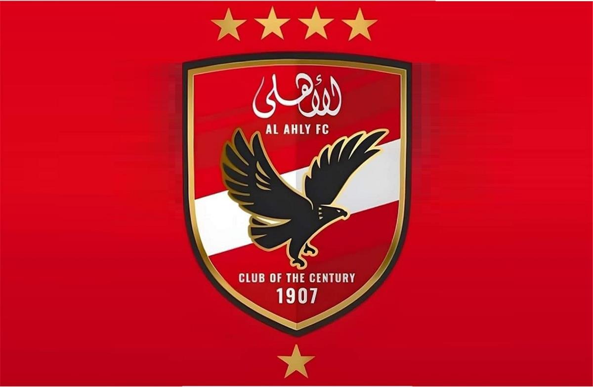 النادي الأهلي 