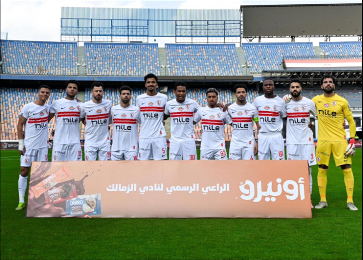 نادي الزمالك 