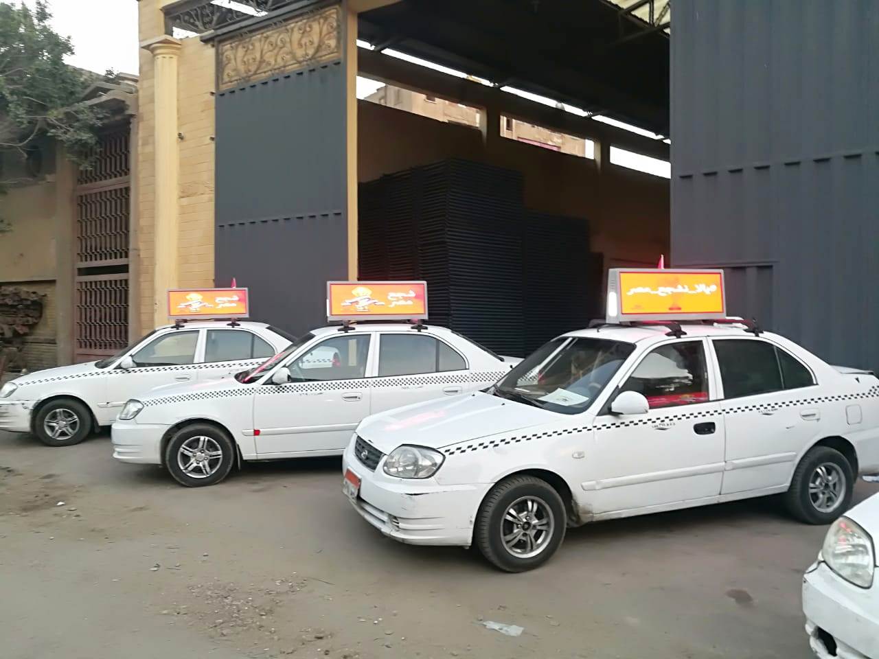 التاكسي الأبيض