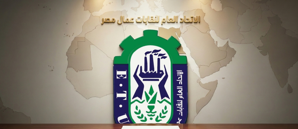 اتحاد العمال 