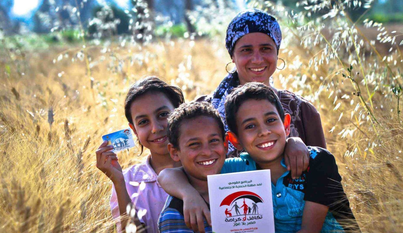 تكافل وكرامة 