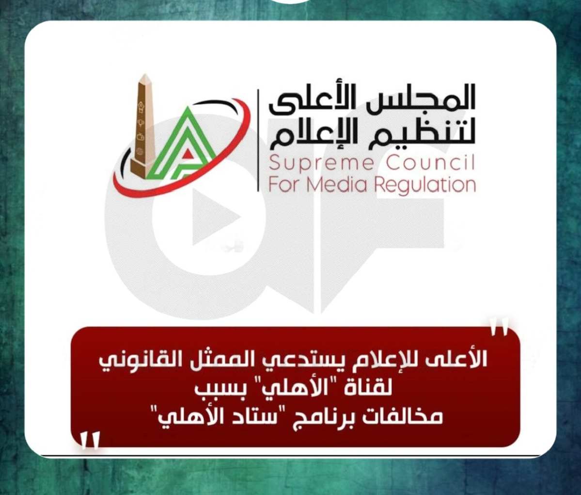 ستاد الأهلى 