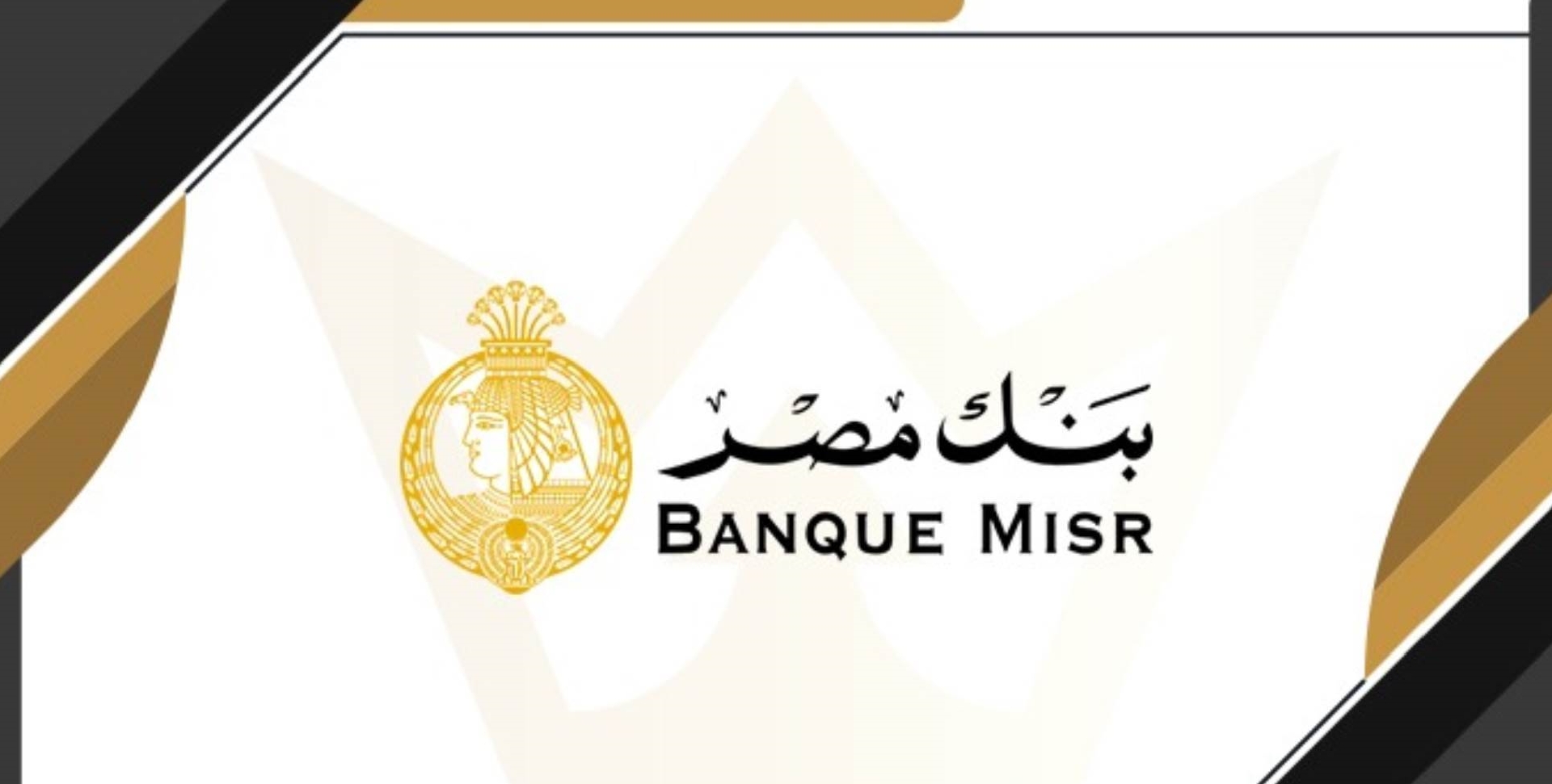 بنك مصر 