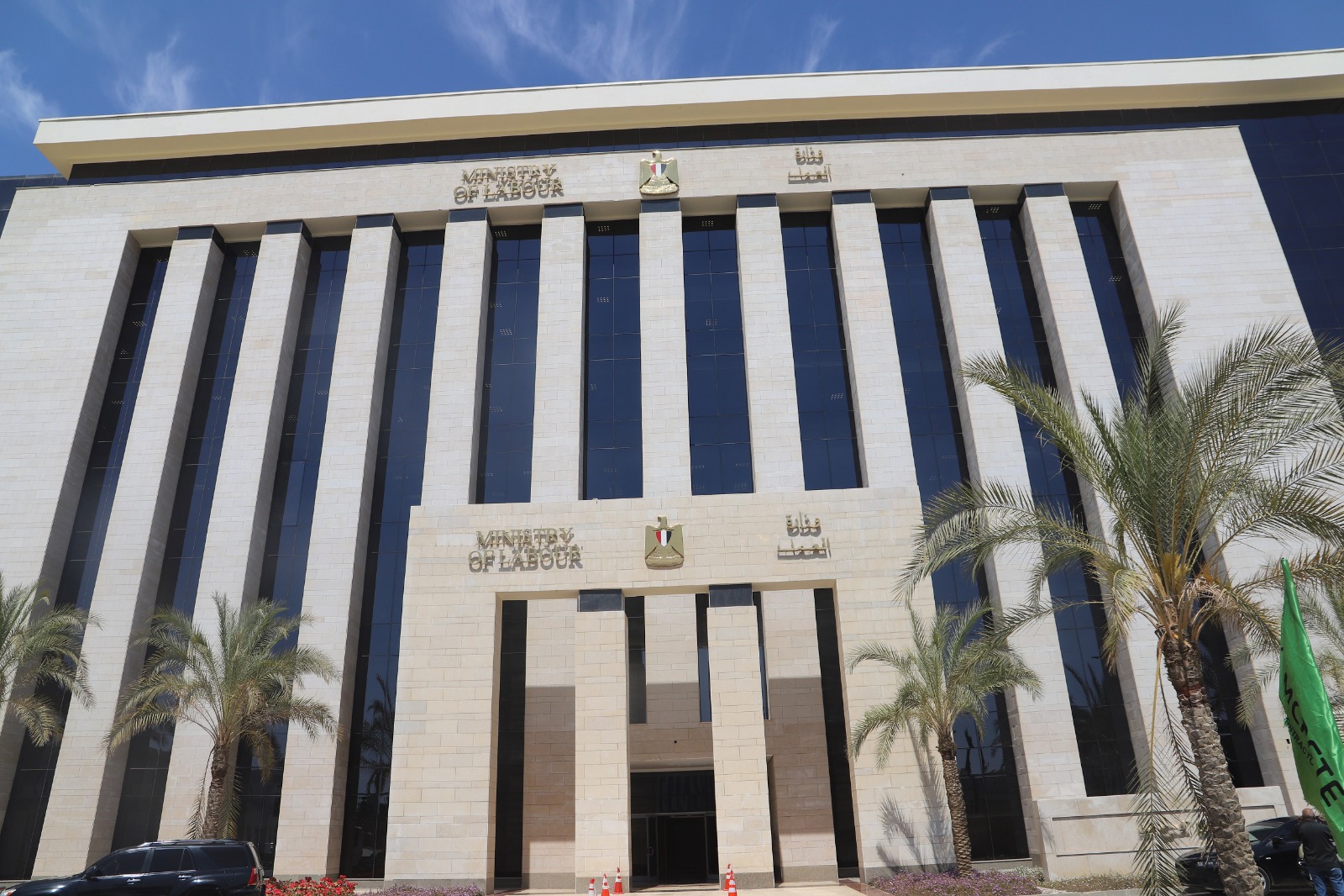 وزارة العمل 