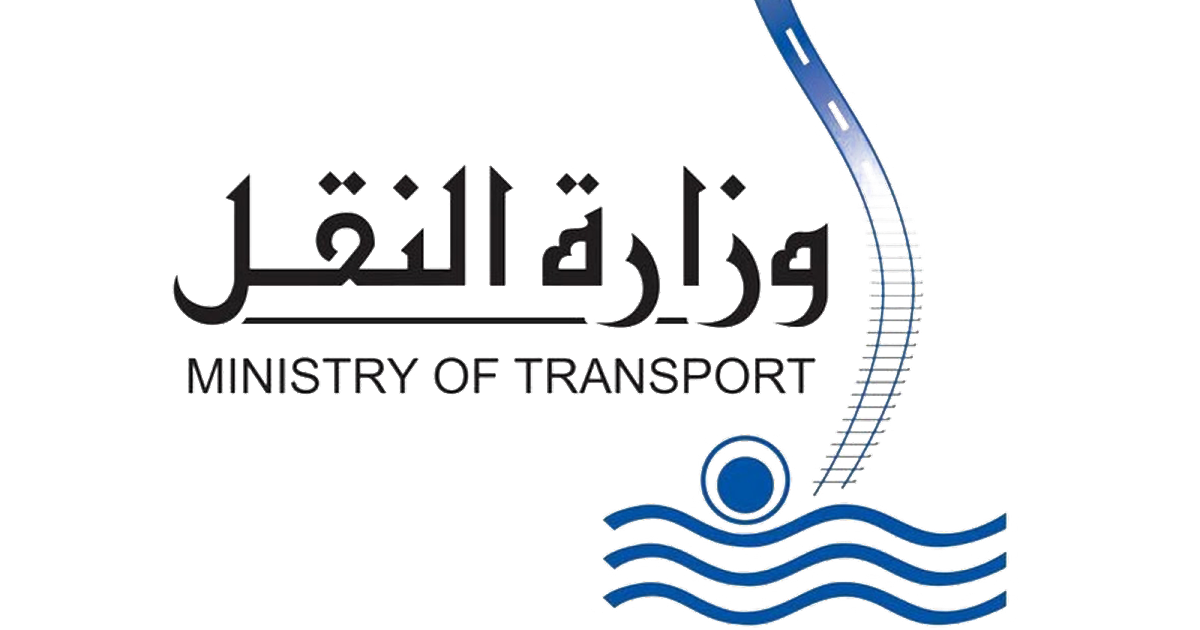وزارة النقل 